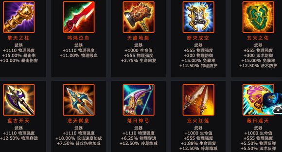 乱斗西游怎么换皮肤1