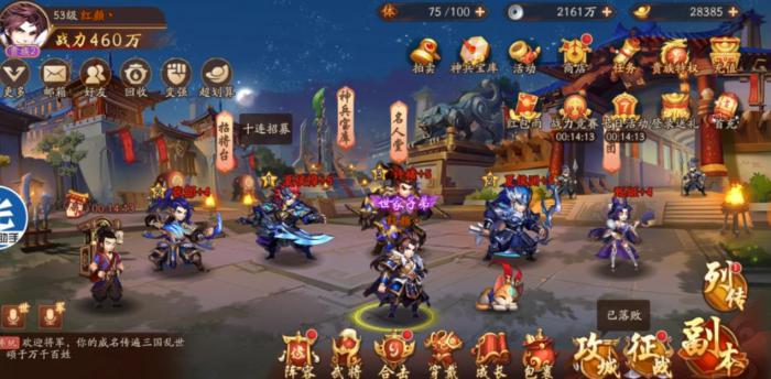 少年三国志怎么加入组队2