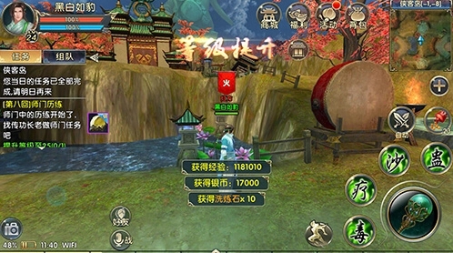 卧虎藏龙轻功怎么无限飞1