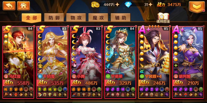 斗罗大陆手游金刚不坏怎么得到2