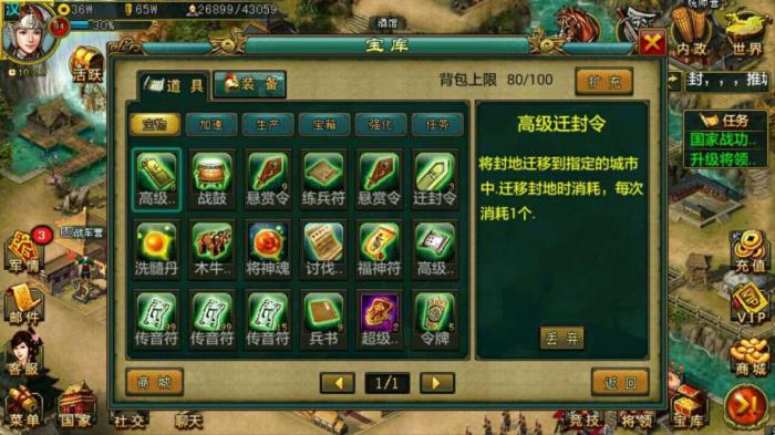 帝王三国的将怎么带星星2