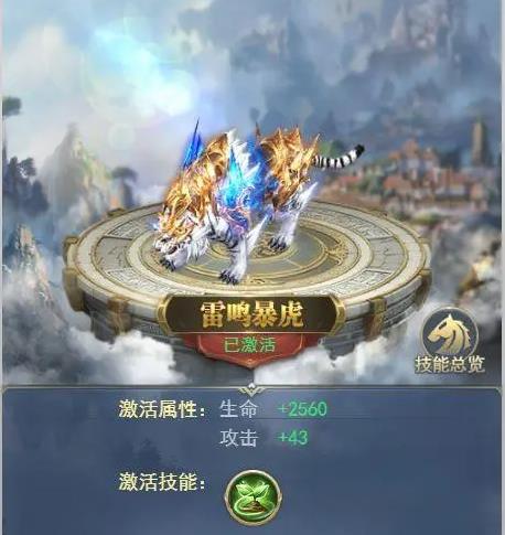 斗罗大陆最强虎类魂兽有哪些3