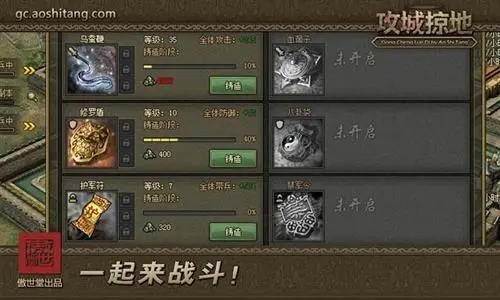 攻城掠地象群师在哪里3