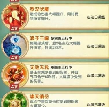 大掌门2平民选什么心法2