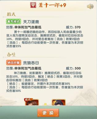 大掌门2平民选什么心法3