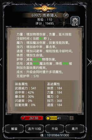 地下城堡2裂隙选什么阵容1