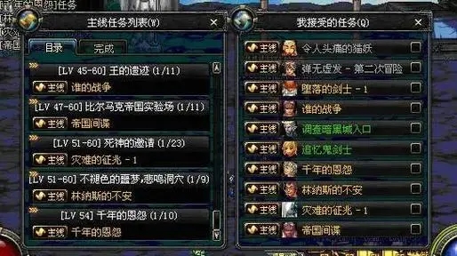 地下城与勇士冒险任务怎么过3