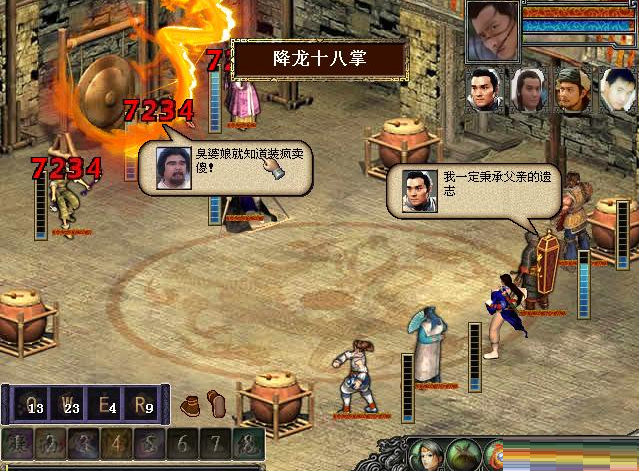 金庸群侠传3内功心法怎么选1