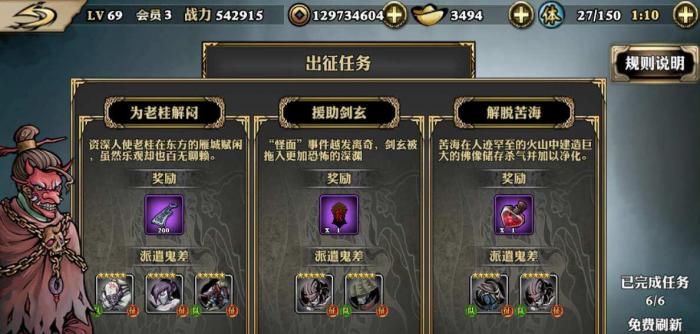 影之刃鬼差任务选什么1