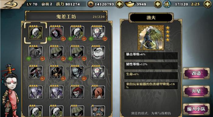 影之刃鬼差任务选什么2