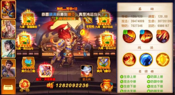 三国杀名将传平民怎么玩3