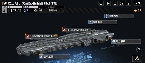 无尽的拉格朗日阋神星轻型火炮怎么加点2