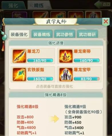 大掌门2武功怎么获取1