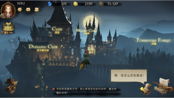 哈利波特禁林怎么玩2