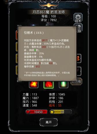 地下城堡2黑暗裂隙32层怎么玩1