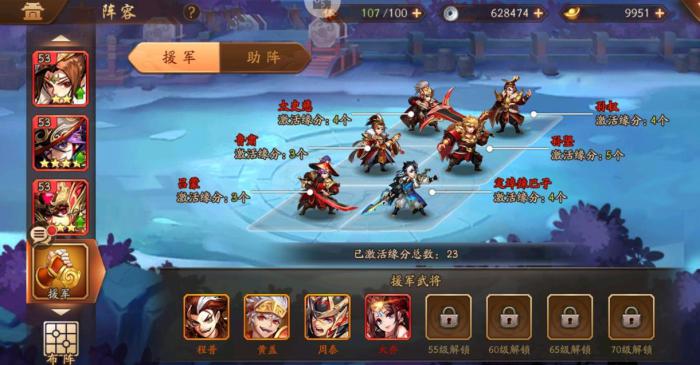 少年三国志打叛军选什么阵容3