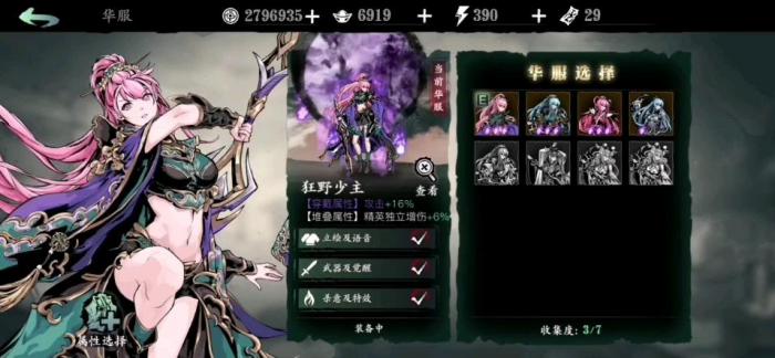 影之刃3沐小葵技能怎么展示1