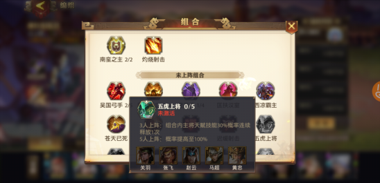 少年三国志零主推什么阵容_少年三国志2官网 少年三国志零主推什么阵容_少年三国志2官网