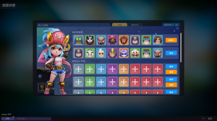 自走棋怎么加入自定义房间3