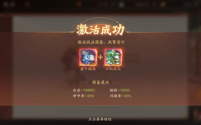 少年三国志2赤金化境后技能是什么_少年三国志2赤金武将化境 少年三国志2赤金化境后技能是什么_少年三国志2赤金武将化境