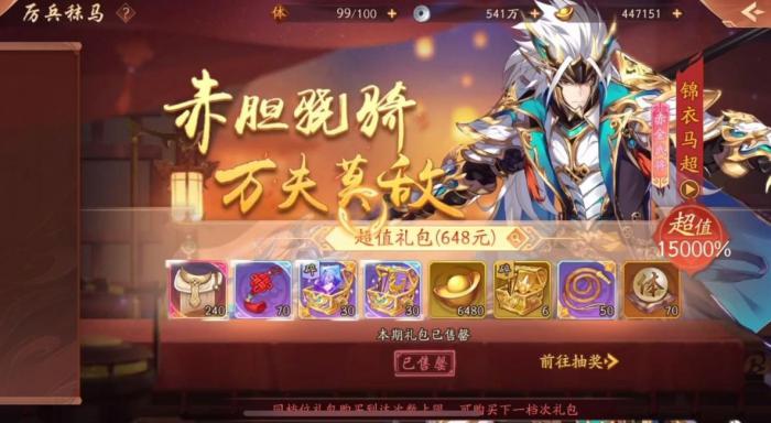 少年三国志2赤金化境后技能是什么3