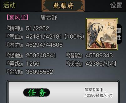 放置江湖剑门派怎么样3