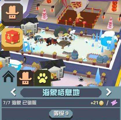 疯狂动物园隐秘任务怎么玩2