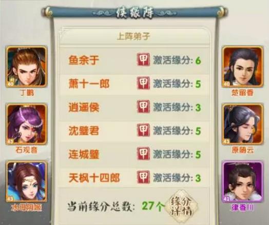 大掌门2武将怎么配置同阵容1