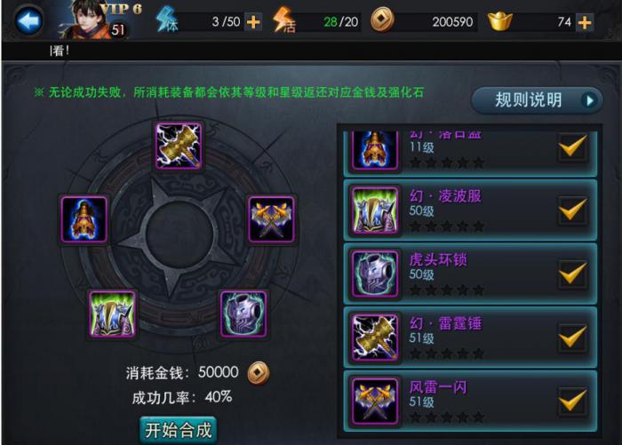 乱斗西游装备有哪些级别1