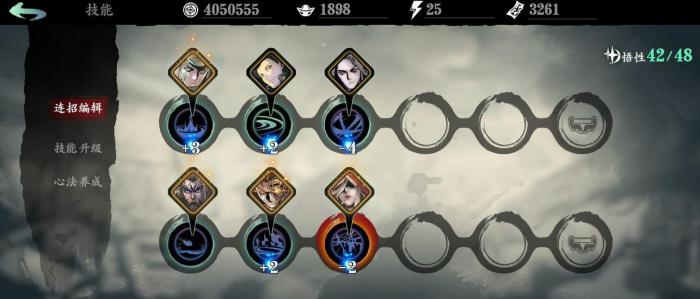 影之刃3弦者技能及心法怎么用3