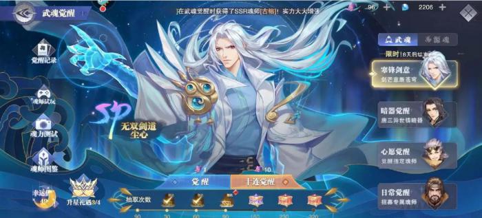 斗罗大陆魂师对决尘心怎么玩1