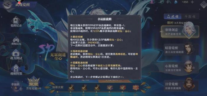 斗罗大陆魂师对决尘心怎么玩3