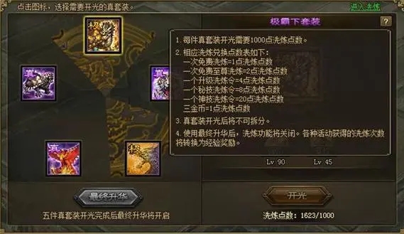 攻城掠地怎么合成套餐1