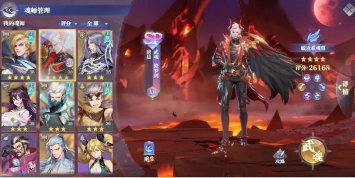 斗罗大陆魂师对决怎么切换布阵_斗罗大陆魂师对决37手游攻略网