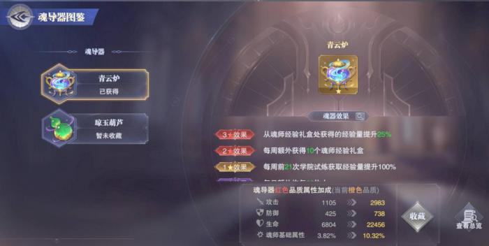 斗罗大陆手游怎么邀请好友2