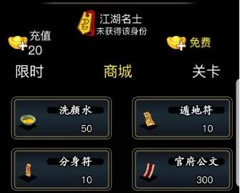 放置江湖岳老三的信物怎么用_放置江湖西岳三神剑