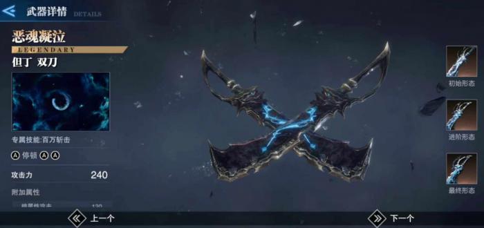 鬼泣巅峰之战大剑和双刀哪个好_鬼泣巅峰之战大剑和双刀哪个厉害 鬼泣巅峰之战大剑和双刀哪个好_鬼泣巅峰之战大剑和双刀哪个厉害