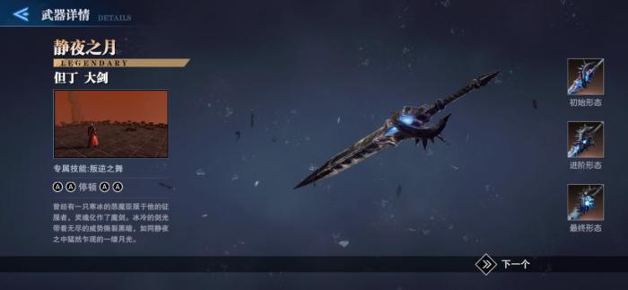 鬼泣巅峰之战大剑和双刀哪个好2