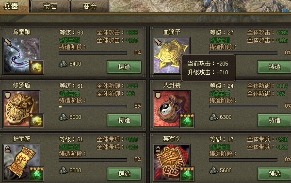 攻城掠地gm有什么用2