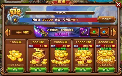 少年三国志平民如何使用元宝2