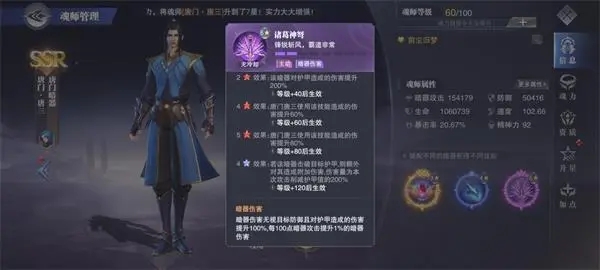 斗罗大陆唐门的终极暗器怎么获得2