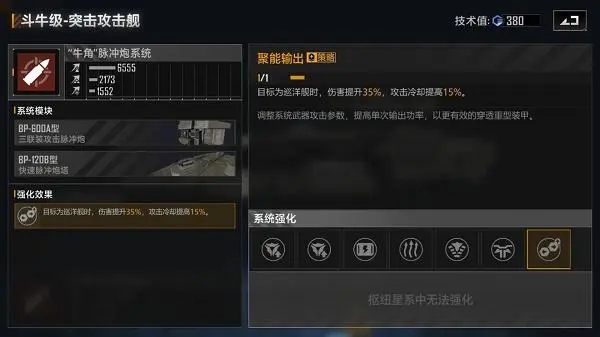 无尽的拉格朗日斗牛怎么搭配_无尽的拉格朗日斗牛和阋神星重炮