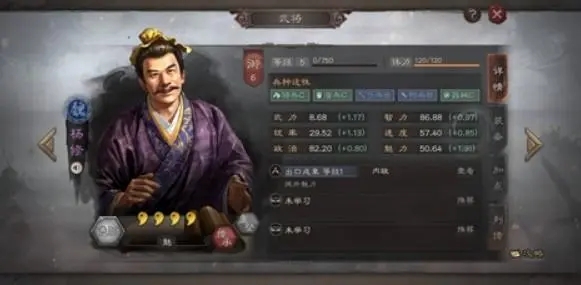 少年三国志杨修篇怎么过_少年三国志2攻略网