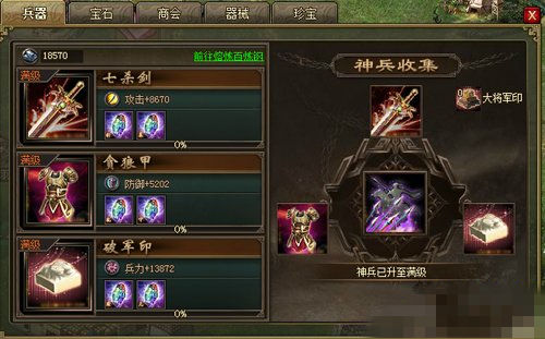 攻城掠地送的虎豹骑怎么用_攻城掠地虎豹骑算孟获影子吗