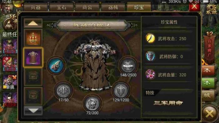 攻城掠地送的虎豹骑怎么用2