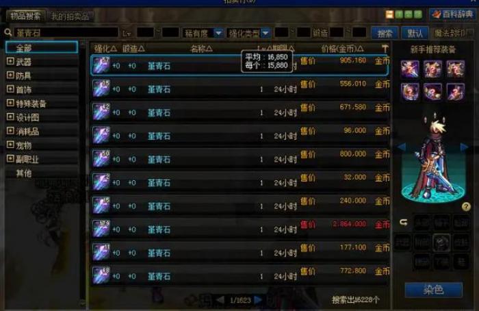 地下城与勇士怎么赚钱_地下城挣钱