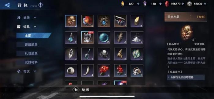 鬼泣巅峰之战的武器怎么分解3