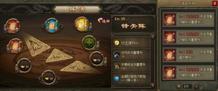 攻城掠地阵法怎么凑70级1