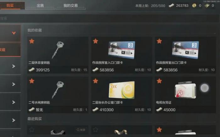 暗区突围怎么高价寄售1