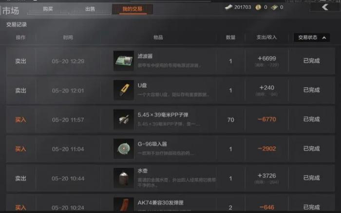 暗区突围怎么高价寄售3